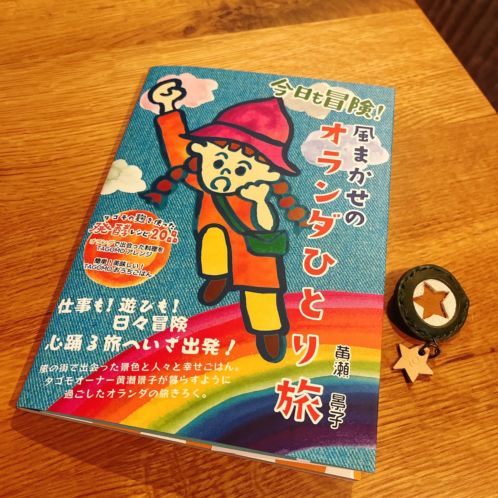 素敵な人たち♡